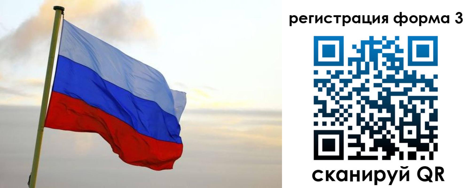 прописка в квартире в Сланцах