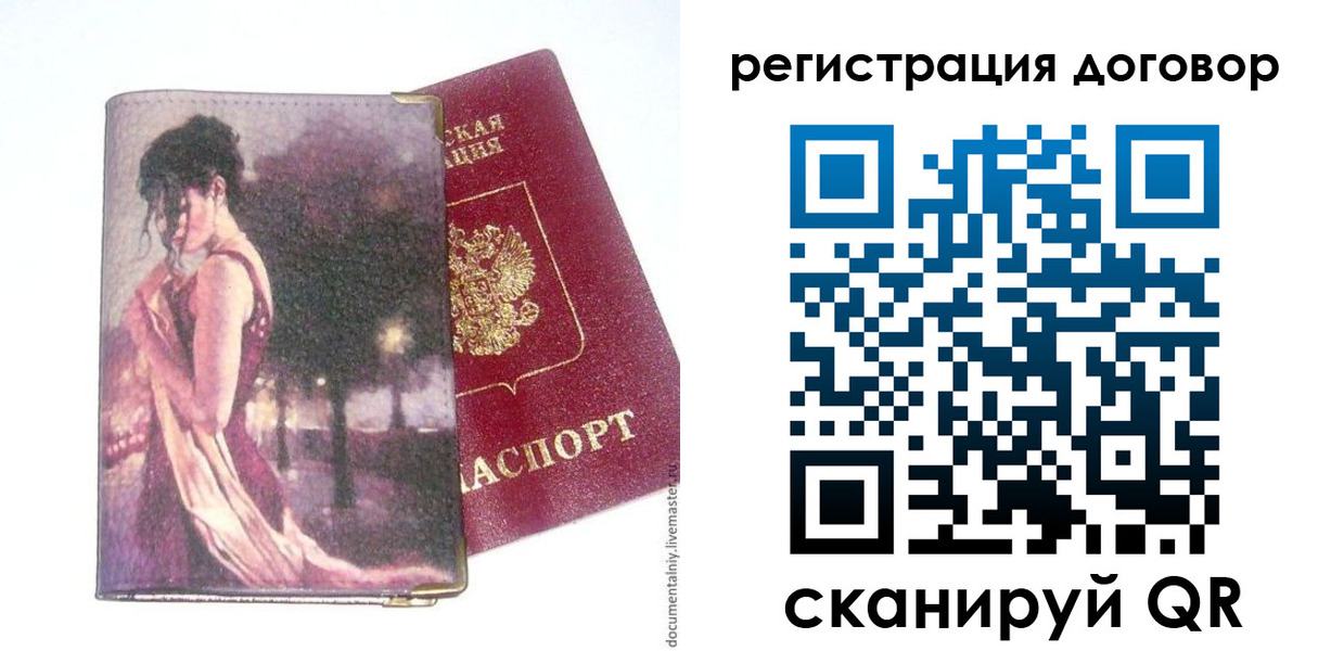 прописка 2025 в Сланцах