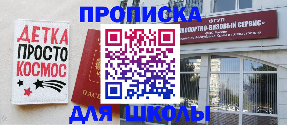 регистрация для дет. сада в Сланцах