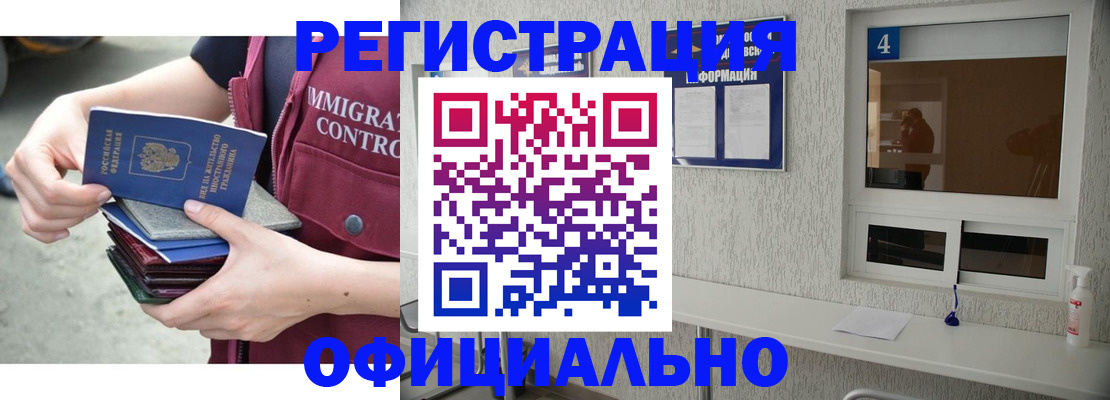 временная регистрация купить в Сланцах