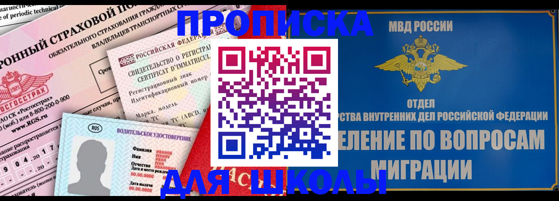 прописка для кредита в Сланцах