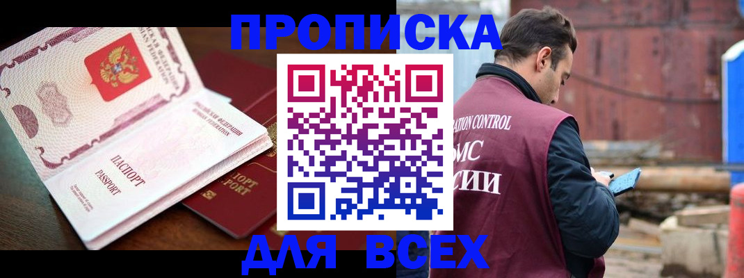 временная регистрация в квартире в Сланцах