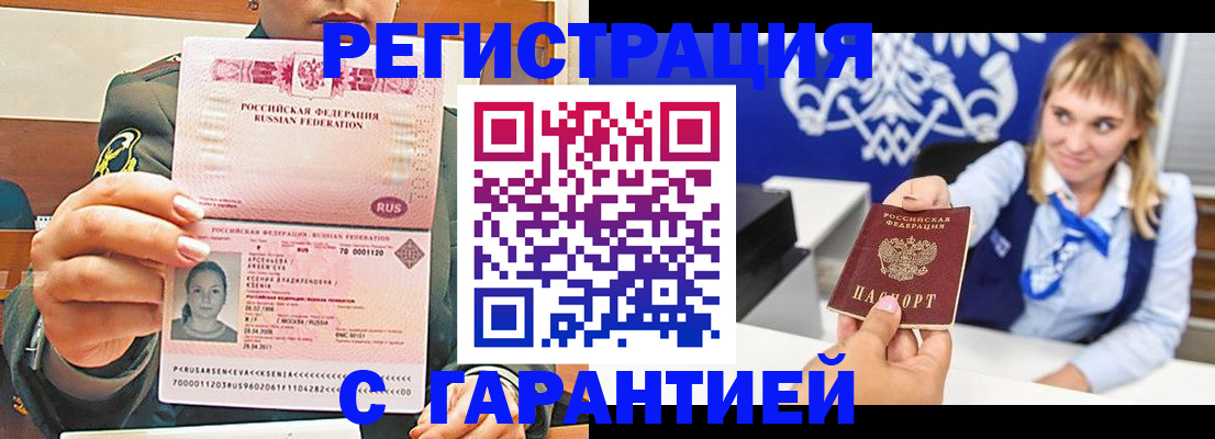прописка для кредита в Сланцах