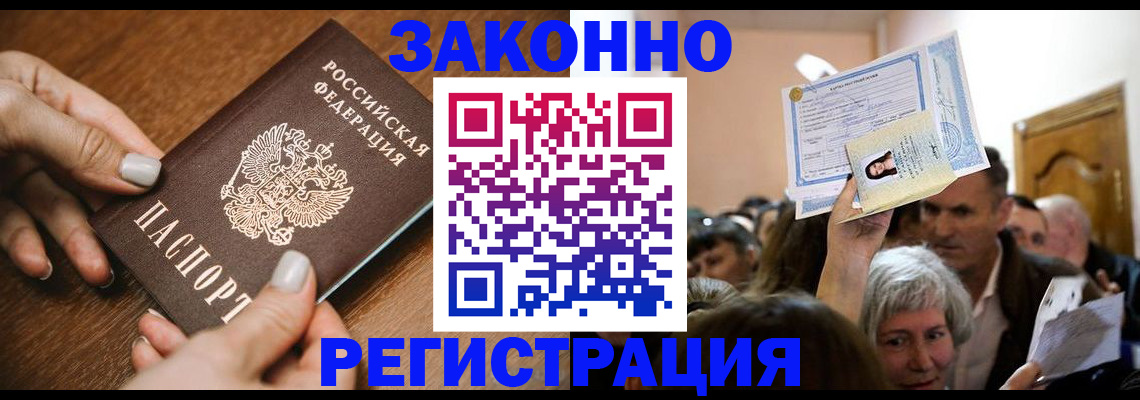 регистрация в Сланцах